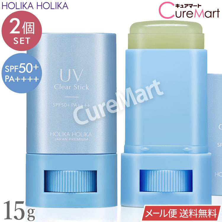 Rakuten - ホリカホリカ UVスティック 15g◆2個セット (2025ver.) SPF50+ PA++++ 透明タイプ【楽天ロジ発送 送料無料】HolikaHolika クリアスティック 日焼け止め UVカット プロテクター 直塗りOK 顔 全身 化粧下地 UVスティック サンスクリーン 韓国コスメ 機内OK