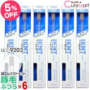IKMT 歯ブラシ 豚毛 ふつう 超コンパクトヘッド◆6本セット IKT9203 山形状カット 日本製 池本刷子工業【楽天ロジ発送】天然毛 エナメル質 やさしい 山切り 歯茎マッサージ ハブラシ 池本 歯ブラシ イケモト IKEMOTO