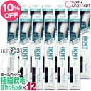 IKMT 歯ブラシ 極細軟毛 超やわらかめ テーパー毛 ラージヘッド◆12本セット IKT9031 弱い歯茎用 日本製 池本刷子工業【楽天ロジ発送】軟毛 大きい オーバルラージ 歯茎マッサージ やさしい 歯槽膿漏 カーブ植毛 まとめ買い 池本 歯ブラシ イケモト IKEMOTO