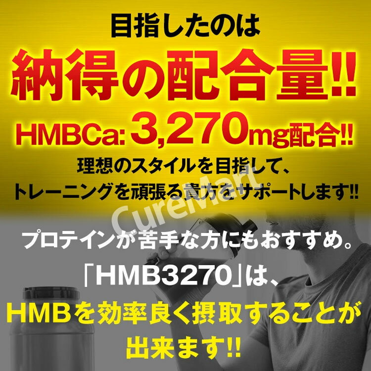 HMB MEGA 3270 大容量 308粒 日本製 インフィニティー【メール便送料無料】メガパ...