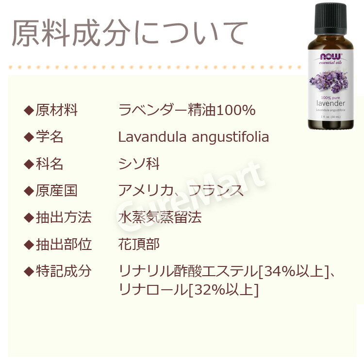 ラベンダー 精油 30mL【NOW Foods 正規販売店】正規輸入品 ラベンダーオイル エッセンシャルオイル lavender 花粉対策 グッズ 虫対策 物忘れで話題 アロマオイル now foods ナウフーズ【39ショップ/3,980円以上で送料無料※沖縄除く】