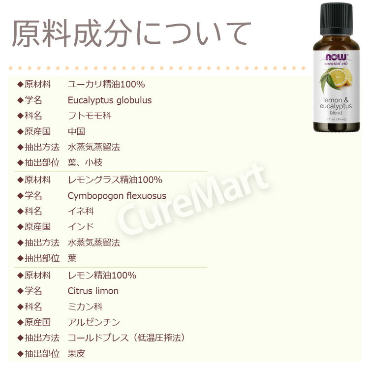レモン ＆ ユーカリ 精油 30mL【NOW Foods 正規販売店】レモンオイル ユーカリオイル レモングラス 正規輸入品 エッセンシャルオイル エッセンシャル オイル アロマ 花粉症 対策 グッズ now foods ナウフーズ 3