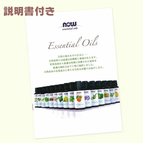 【クーポン対象】ティートゥリー精油 30mL 正規輸入品 NOW Foods エッセンシャル オイルティーツリーオイル ティートリー 花粉症 対策 グッズ 部屋干し 臭い しらみ シラミ アタマジラミ 風邪 予防 アロマ