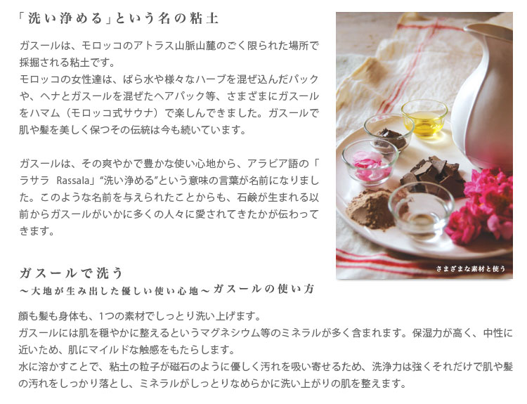 ナイアード ガスール 粉末 500g【メール便送料無料】naiad ghassoul クレイパック 泥パック 毛穴 黒ずみ ガスール 洗顔 ☆ポイント10倍 curemart-10001460 キュアマート サンプル画像3
