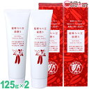 《在庫限りSALE》薩摩なた豆歯磨き 125g◆2本セット 日本製【楽天ロジ発送】鹿児島 なたまめ 歯磨き なた豆歯磨き 刀豆歯磨き なた豆 歯磨き粉 なたまめ...
