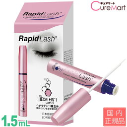 ラピッドラッシュ まつ毛美容液 まつ毛美容液 ラピッドラッシュ 1.5mL(約2ヵ月分) 日本仕様正規品【楽天ロジ発送】Rapid Lash 睫毛 美容液 まつ毛 マツゲ ラッシュ 伸びる ベリタス販売☆