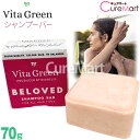 Vita Green ビーラブド シャンプーバー 70g BELOVED ビタグリーン 固形シャンプー ノンシリコン 洗髪 石けん シアバター 石けんシャンプー【39ショップ/3,980円以上で送料無料※沖縄除く】