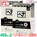 ナイアード ヘナ＋木藍 黒 400g◆2個セット NO.5 +[クレンジング50mL+ヘア＆耳キャップ×2]【送料無料】naiad ヘナ モクラン もくらん 白髪染め ヘナカラー 毛染め☆