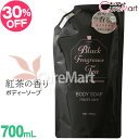 ブラックフレグランスティー モイスチャー ボディーソープ 700mL 紅茶の香り【楽天ロジ発送】ブラックティ ボタニカル ボディソープ 保湿 ボディーソープ 詰め替え お得 乾燥肌 メンズ レディース ドウシシャ【39ショップ/3,980円以上で送料無料※沖縄除く】