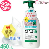 CICA 酵素配合 泡洗顔料 450ml 日本製 プラチナレーベル シカ 洗顔料 パパイン酵素 ディープクリア 毛穴 黒ずみ くすみ アミノ酸系 洗顔フォーム 濃密泡 保湿 ドウシシャ