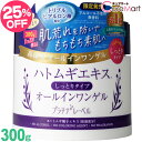 ハトムギエキス しっとり オールインワンゲル 大容量 300g プラチナレーベル 日本製【楽天ロジ発送】ハトムギ オールインワンジェル はとむぎ 保湿ジェル ハトムギエキス 乾燥肌 イボ 低分子ヒアルロン酸 PLATINUM LABEL ドウシシャ【3,980円以上で送料無料※沖縄除く】