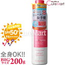 アジャステ 冷感スプレー アジャステ UVスプレー エアリータッチ ナイアシンアミド 200g(320mL) SPF50+ PA++++ ホワイトリリー＆ムスクの香り【楽天ロジ発送】シミ防止 ハリ 近赤外線 日焼け止め スプレー 大容量 日焼けどめ UVカット 顔 髪 全身用 冷感 ひんやり 紫外線対策 Ajuste ドウシシャ