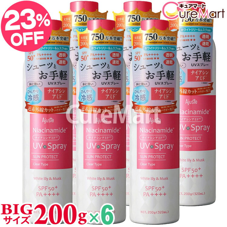 アジャステ 日焼け止め スプレー アジャステ UVスプレー エアリータッチ ナイアシンアミド 200g(320mL)◆6本セット SPF50+ PA++++ ホワイトリリー＆ムスクの香り【楽天ロジ発送】シミ ハリ 近赤外線 日焼け止め スプレー 大容量 日焼けどめ UVカット 顔 髪 全身 冷感 ひんやり 紫外線対策 Ajuste ドウシシャ