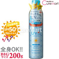 アジャステ UVスプレー[クリーンピュアシャボン] 200g(320mL) SPF50+ PA++++ 日焼け止め スプレー 日焼けどめスプレー　UVカット 顔 髪 全身用 冷感 ひんやり 紫外線対策 グッズ 石鹸の香り メンズ ドウシシャ エアリータッチ【39ショップ】