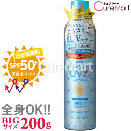 アジャステ 冷感スプレー アジャステ UVスプレー エアリータッチ せっけんの香り 200g(320mL) SPF50+ PA++++【楽天ロジ発送】日本製 CS クリーンピュアシャボン 近赤外線 紫外線 日焼け止め スプレー 顔 大容量 UVカット 髪 全身 冷感 ひんやり 化粧品 化粧水 保湿 ajuste ドウシシャ