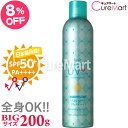 アジャステ UVスプレー エアリータッチ ガーデニングハーブ 200g(320mL) SPF50+ PA++++【楽天ロジ発送】日本製 GH ハーブの香り UV...