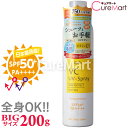 アジャステ 冷感スプレー アジャステ UVスプレー エアリータッチ VC(ビタミンC) 200g(320mL) SPF50+ PA++++【楽天ロジ発送】日本製 オレンジバーベナの香り 近赤外線 紫外線 日焼け止め スプレー 顔 大容量 UVカット 髪 全身 冷感 ひんやり 化粧品 化粧水 保湿 ajuste ドウシシャ