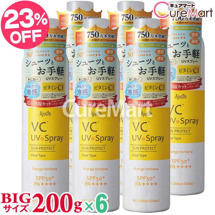 アジャステ 日焼け止め スプレー アジャステ UVスプレー エアリータッチ VC(ビタミンC) 200g(320mL)◆6本セット SPF50+ PA++++【楽天ロジ発送】日本製 オレンジバーベナの香り 近赤外線 紫外線 日焼け止め スプレー 顔 大容量 UVカット 髪 全身 冷感 ひんやり 化粧品 化粧水 保湿 ajuste ドウシシャ