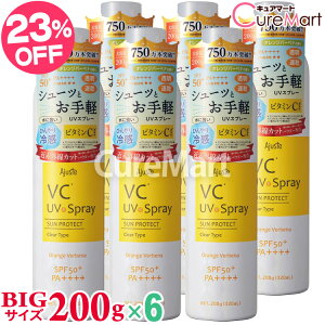 㥹 UVץ졼 ꡼å VC(ӥߥC) 200g(320mL)6ܥå SPF50+ PA++++ڳŷȯ 󥸥С٥ʤι ֳ 糰 Ƥߤ ץ졼   UVå ȱ  䴶 Ҥ  ѿ ݼ ajuste ɥ