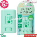 アジャステ CICA UVスティック 15g SPF50+ PA++++ レモンラベンダーの香り【メール便送料無料】シカ 日焼け止め スティック 日焼けどめ 紫外線対策 顔 からだ uv 下地 化粧下地 UV カット サンスクリーン スティックタイプ ウォータープルーフ 耐水性 Ajuste ドウシシャ