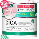 CICA シカ オールインワンゲル 大容量 300g プラチナレーベル 日本製 ツボクサエキス ツボ草 顔用 美容マスク 保湿 CICA オールインワンジェル ...