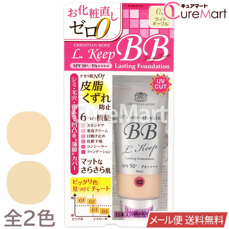 保湿もできる！日焼け止め効果もある！肌がきれいに見えるBBクリーム、40代50代女性におすすめは？