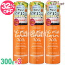 VC300 ミストローション 300g◆3本セット プラチナレーベル 日本製 ビタミンC 化粧水 ビタミンC誘導体 ミスト状化粧水 顔 全身 ミスト ローション 乾燥肌 荒れ肌 保湿スプレー 高浸透ビタミンC ドウシシャ