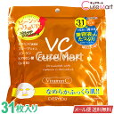 VC(ビタミンC) フェイシャルマスク 大容量 31枚入 日本製1000円ポッキリ ビタミンC パック シートマスク フェイスパック フェイスマスク ビタミンC誘導体 ドウシシャ EVERYYOU エブリユー 31P