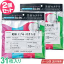 美容カクテル フェイシャルマスク 乾燥 くすみ・肌荒れ用 31枚入◆2個セット セラミド コエンザイムQ10 アスタキサンチン コラーゲン 大容量 日本製【メール便 送料無料】フェイスマスク シートマスク フェイスパック 美容マスク エイジングケア ドウシシャ EVERYYOU 31P(4)