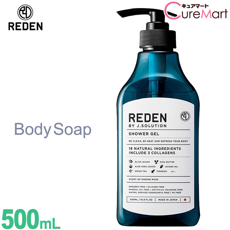 REDEN リデン ボディソープ R1 500mL SHOWER GEL メンズ ボディソープ 男性用 ボトル メンズ ボディシャンプー 加齢臭 ワキガ【39ショップ/3,980円以上で送料無料※沖縄除く】