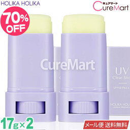 ホリカホリカ 日焼け止め スティック ホリカホリカ UV クリアスティック 17g (2022)◆2個セット SPF50 PA++++【楽天ロジ発送 送料無料】HolikaHolika 日焼け止め スティック 顔 デコルテ uv化粧下地 UVケア 美容 スティック サンスクリーン 紫外線防御 UV美容スティック 韓国コスメ