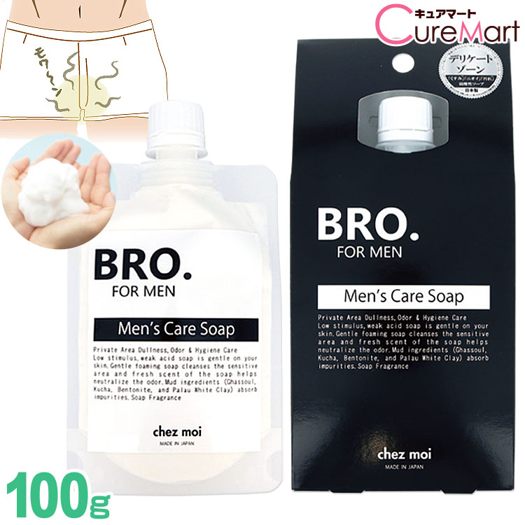 BRO. メンズ ケア ソープ 100g BRO. FOR MEN デリケートゾーン ソープ 男性用 ボディソープ ジャムウ 股間 石鹸 体臭 ブロ Men 039 s Care Soap シェモア【39ショップ/3,980円以上で送料無料※沖縄除く】cpt