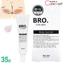 BRO. ボディ ケアジェル 医薬部外品 35g BRO. FOR MEN 男性用 おしり にきび ニキビ お尻 黒ずみ ブロ Body Care Gel シェモア【39ショップ】 cpt