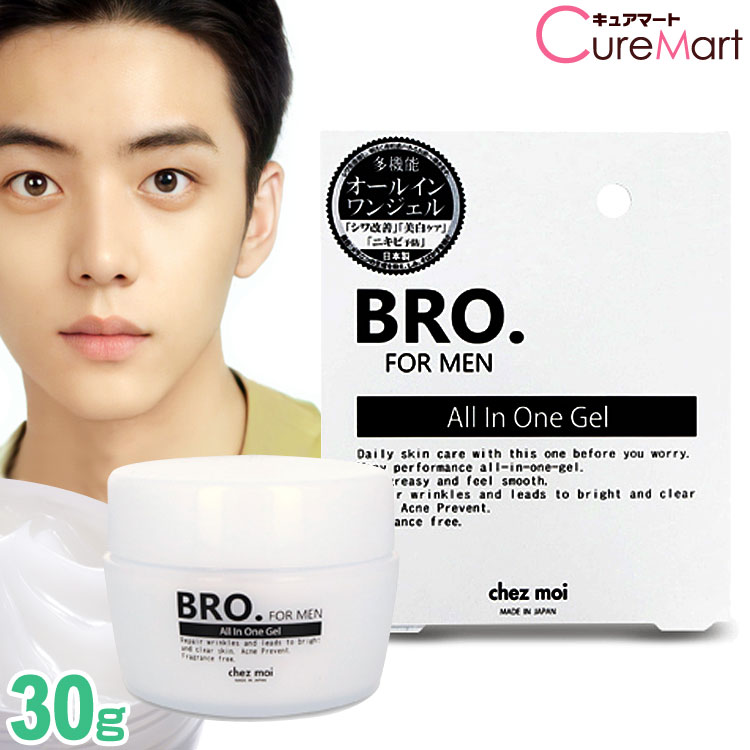 BRO. 薬用 オールインワンジェル メンズ 30g 日本製 [医薬部外品] BRO. FOR MEN メンズ オールインワンゲル シワ ニキビケア 保湿 うるおい肌 男性用 All in One Gel 父の日 プレゼント 実用的【39ショップ/3,980円以上で送料無料※沖縄除く】