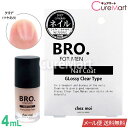 BRO. ネイルコート [クリア つやあり] 4mL 日本製【メール便送料無料】BRO. FOR MEN メンズ マニキュア 無色透明 爪 ケア ネイルケア ネイル 美容液 ネイル保護 Nail Coat 男性用 シェモア