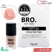 BRO. ネイルコート [クリア/つやあり] 4mL 日本製BRO. FOR MEN メンズ マニキュア 無色透明 爪 ケア ネイルケア ネイル 美容液 ネイル保護 Nail Coat 男性用