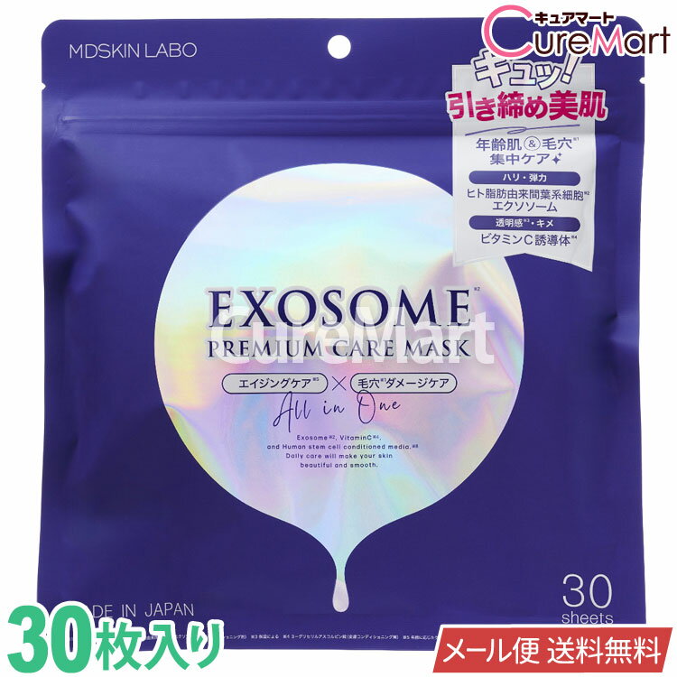 楽天市場】エクソソーム（総容量（ml/L）300 ～ 399ml）の通販