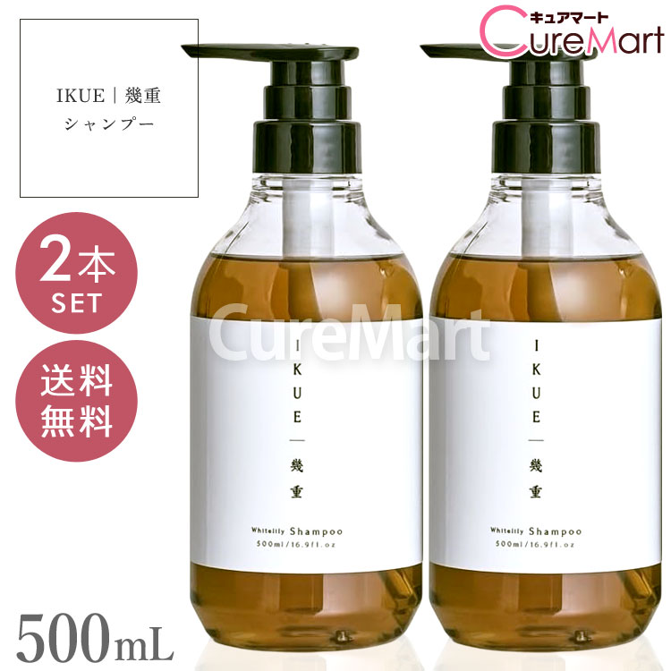 乐天商城 - 【送料無料】IKUE 幾重 シャンプー 500mL◆2本セット ホワイトリリー 日本製【楽天ロジ発送】DEARLOGUECOSMETICS イクエ シャンプー ヘマチン サロン専売品 ノンシリコンシャンプー 低刺激 アミノ酸 美髪 補修 保湿 キューティクル うねり髪 エイジング ケア 頭皮 いくえ