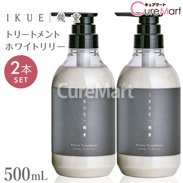 IKUE ��d �g���[�g�����g 500mL��2�{�Z�b�g �z���C�g�����[ ���{�� �y�V���W����   DEARLOGUECOSMETICS �C�N�G ��h�� �J���[�����O � ���[�W�P�A �w�}�`�� �T�����ꔄ�i ������ �p�T�� �є� �ێ� �L���[�e�B�N�� ���˂�� �ؖ� �}�� �G�C�W���O �w�A�P�A ������