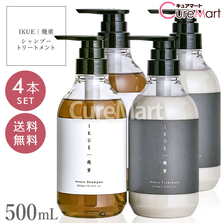 Rakuten - 《クーポンで割引》IKUE 幾重 シャンプー＆トリートメント 各500mL◆4本(各2本)セット ホワイトリリー 日本製【楽天ロジ発送 送料無料】DEARLOGUECOSMETICS イクエ シャンプー ヘマチン サロン専売品 ノンシリコンシャンプー 低刺激 アミノ酸 補修 保湿 うねり髪