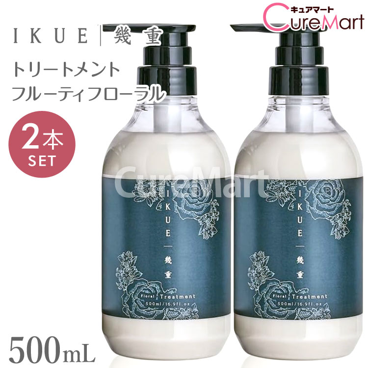 【送料無料】IKUE 幾重 トリートメント 500mL◆2本セット フルーティフローラル 日本製【楽天ロジ発送】DEARLOGUECOSMETICS イクエ 低刺激 カラーリング ダメージケア ヘマチン サロン専売品 きしみ パサつき 保湿 キューティクル うねり毛 切毛 枝毛 エイジング ヘアケア