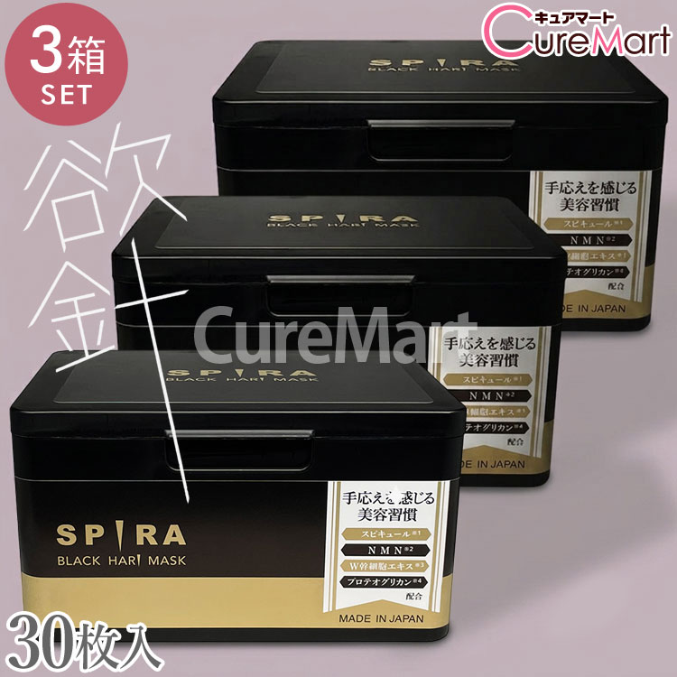 SPIRA BLACK HARI MASK シートマスク 30枚◆3箱セット 欲針マスク 日本製 スピラ 芦屋化粧品 スピキュール 国産コットン100％ ブラック フェイスパック 美容マスク マイクロニードル ハリ 保湿 NMN ヒト幹細胞 プロテオグリカン 乾燥による小じわ 年齢肌