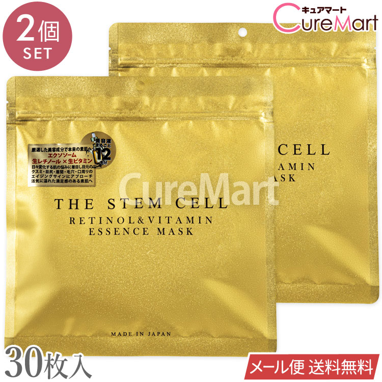 乐天商城 - THE STEM CELL レチノール＆ビタミン エッセンスマスク 30枚入◆2個セット 日本製 KORJAPAN【メール便送料無料】ザ ステムセル シートマスク フェイスパック エクソソーム エイジングケア 年齢肌 透明感 生レチノール リポソーム型ビタミンC ヒト幹細胞 キメ ハリ 角質