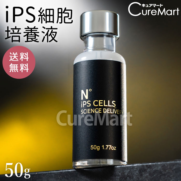 楽天市場】iPS細胞（スキンケア｜美容・コスメ・香水）の通販