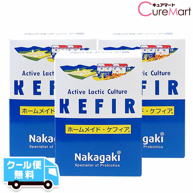 《ホームメイドケフィア》は、長寿で有名なコーカサスで愛用されているケフィアヨーグルトの種菌です。牛乳1リットルに1包入れるだけで、簡単にケフィアヨーグルトを作ることができます。酵母と乳酸菌がケフィアの特徴乳酸菌だけのヨーグルトとは違い、酵母と乳酸菌の共生発酵で作られるのがケフィアです。6種類の乳酸菌と2種類の酵母が市販では味わえない発酵乳を作り出します。美しい腸内フローラには様々な乳酸菌を腸内フローラは「腸内細菌叢」とも呼ばれ、健康状態に大きな影響を及ぼします。腸内の善玉菌と悪玉菌の種類は、生活環境や年齢により個人差があり、有用な善玉菌も異なります。腸内フローラを美しい状態で維持するためには、多くの種類の乳酸菌を継続的に取り入れることが大切です。6種類の乳酸菌と2つの酵母ホームメイドケフィアには、6種類の乳酸菌と2種類の酵母が含まれています。【乳酸菌】Lc.ラクチス、Lc.クレモリス、Lc.ダイアセチラクチス、ロイコノストック-クレモリス、Lb.プランタラム、Lb.カゼイ(※Lc.＝ラクトコッカス、Lb.＝ラクトバチルス)【酵母】チゴサッカロミセス-フロレンチヌス、サッカロミセス-セレビシエ＼ 10月まで クール便（無料） でお届け!! ／