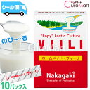 ホームメイド ヴィーリ 1箱(10パック入) VIILI 種菌【クール便配送】フィンランド 伸びるヨーグルト 北欧 粘る発酵乳 ヨーグルト たね菌 乳酸菌 食物...