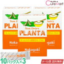 ノンデイリー プランタ◆3個セット 豆乳ヨーグルト 種菌【メール便 送料無料】PLANTA ホームメイド 植物性ヨーグルト たね菌 手作り 植..