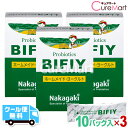 プロバイオティクス BIFIY◆3個セット ヨーグルト 種菌【クール便無料】ヨーグルト菌 たね菌 ま ...