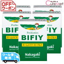 プロバイオティクス BIFIY◆5個セット ヨーグルト 種菌ヨーグルト菌 たね菌 まとめ買い ブルガリアヨーグルト 豆乳ヨーグルト スキムミルクヨーグルト 乳酸菌 ビフィズス菌 ラクトバチルス 善玉菌 腸内フローラ ビフィイ GBN1 中垣技術士事務所