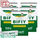 プロバイオティクス BIFIY◆5個セット ヨーグルト 種菌 ビフィイ たね菌 まとめ買い ブルガリアヨーグルト 豆乳ヨーグルト スキムミルクヨーグルト 乳酸菌 ビフィズス菌 善玉菌 腸内フローラ GBN1 中垣技術士事務所 cpt